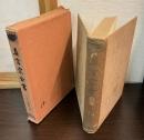 真言宗全書　第10　十住心論衆毛鈔 第10