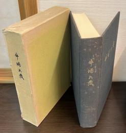 牛場大蔵