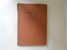 禅宗美術