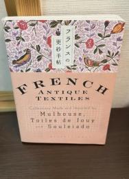 フランスの更紗手帖