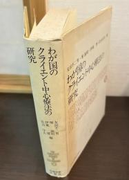ロージァズ全集