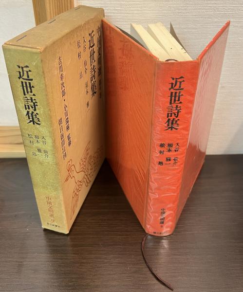 銀河蒼茫 : 野村秋介獄中句集(野村秋介) / 古書かんたんむ