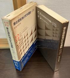 華北根拠地の文学運動 : 抗日戦期の成長と発展