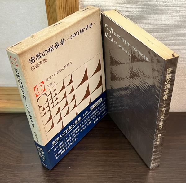【売り切り御免！】 蕉門俳人書簡集(飯田正一 編) / 古書かんたんむ / 古本、中古本 短歌、俳句