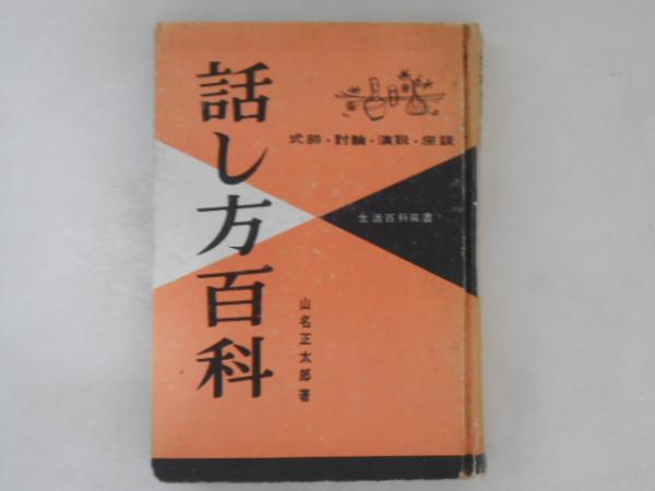 ☆琉球政府会計検査院史 玉盛隆起著 （戦後史・琉球・沖縄