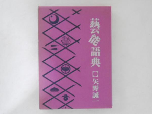 新建築学大系 第37巻 板構造の解析(新建築学大系編集委員会編