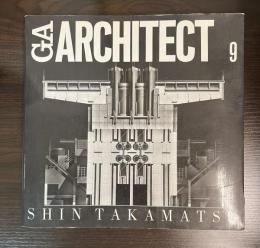 GAアーキテクト 9　SHIN TAKAMATSU 高松伸  GA ARCHITECT Shin Takamatsu