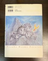 手塚治虫全史 : その素顔と業績