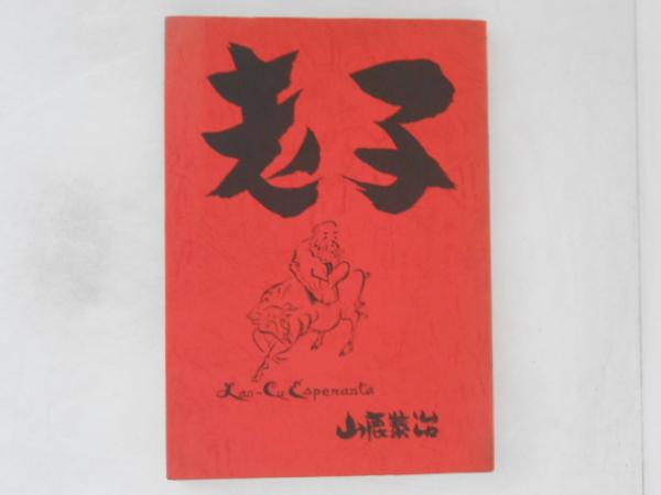 【保証書付】 上下巻揃(武蔵野市 資料編2 武蔵野市百年史 編) 古書かんたん / 日本史