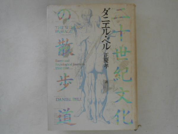 盤珪国師の研究(藤本槌重 著) / 古書かんたんむ / 古本、中古本