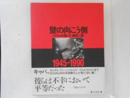 壁の向こう側 : マグナムの撮った東欧・ソ連1945-1990