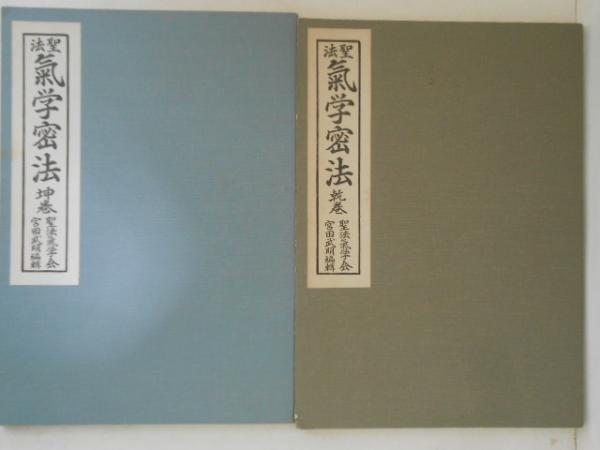 カール・バルト著作集5 倫理学論文集(カール・バルト著 ; 井上