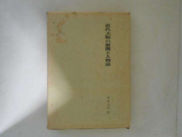 愚迷発心集 附愚迷発心集直談 岩波文庫(高瀬承厳校注) / 古書 愚迷発心集 附愚迷発心集直談 岩波文庫(高瀬承厳校注) / 古書