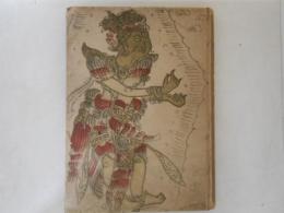 爪哇の古代藝術