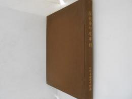 蘭領東印度事情