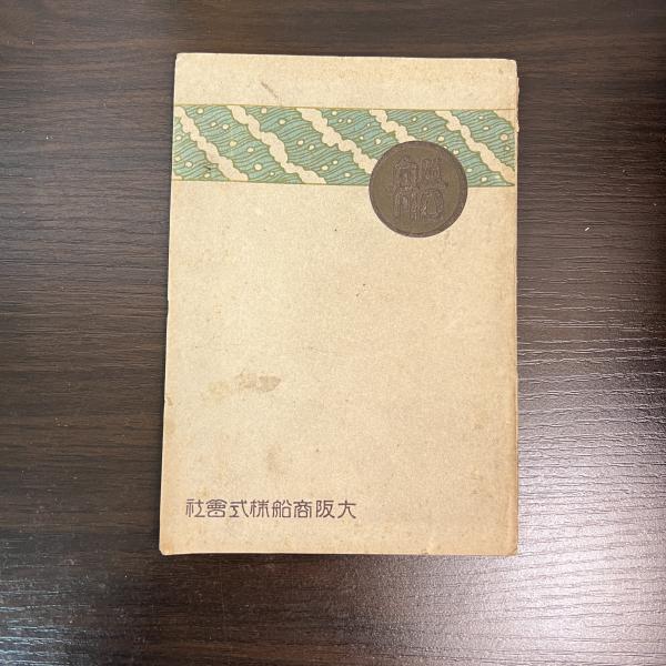 誹風柳多留全集(岡田甫 校訂) / 古書かんたんむ / 古本、中古本