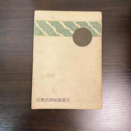 船