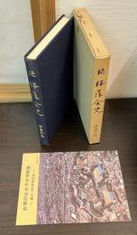 続　桜蔭会史
