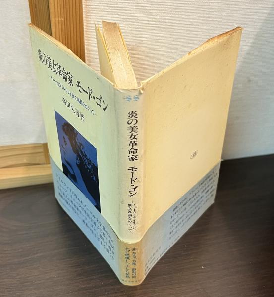 貝原益軒 養生訓(貝原益軒 原著 大澤一六 校訂) / 古書かんたん 貝原益軒 養生訓(貝原益軒 原著 大澤一六 校訂) / 古書かんたん
