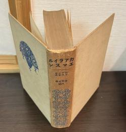 カアライル エマスン 世界文学大綱