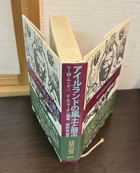明治前日本林業技術発達史(日本学士院日本科学史刊行会 編