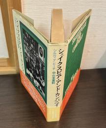 シェイクスピア・アンド・カンパニイ書店