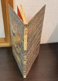 山太郎