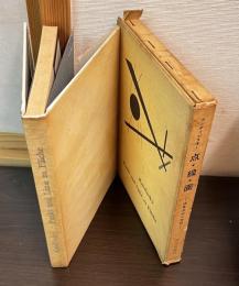 点・線・面 : 抽象芸術の基礎