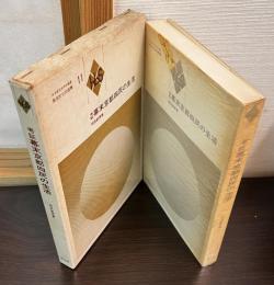 考証幕末京都四民の生活