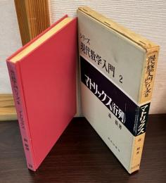 マトリックス