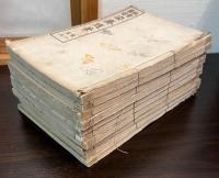 故実叢書　安斎随筆（自１～至32）