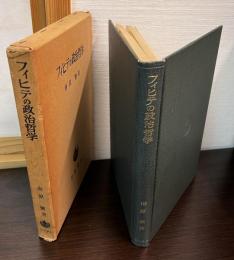 フィヒテの政治哲学