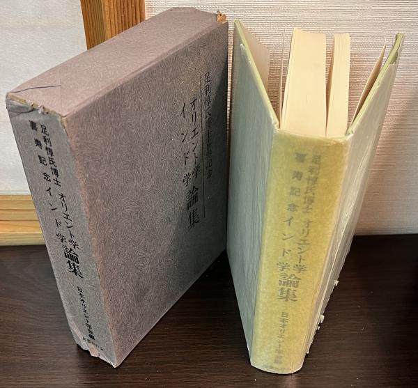 日蓮・その人と思想 | 里見 岸雄 |本 | 通販 | Amazon