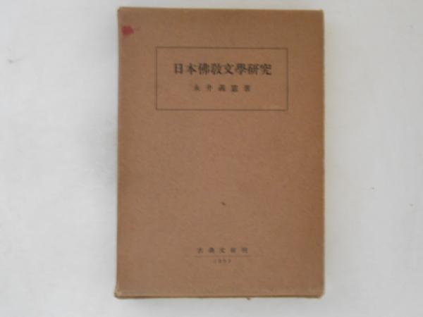 楽天市場】【中古】 花嫁と独身者たち 現代芸術五人の巨匠 (1972
