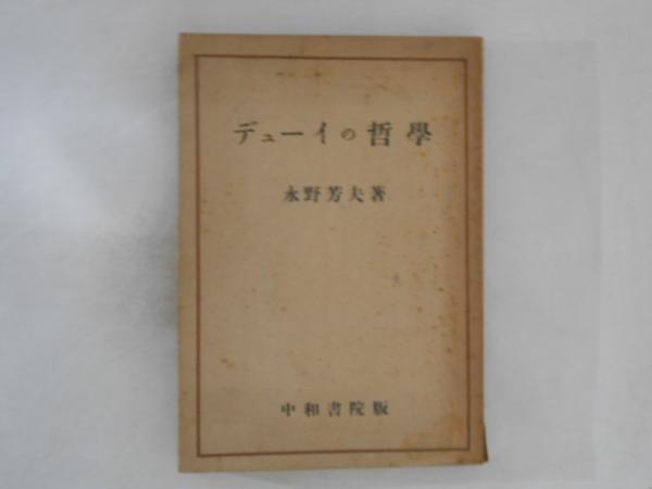 【売り切り御免！】 切支丹宗門の迫害と潜伏 姉崎正治著作集 第1巻(姉崎正治著 和書