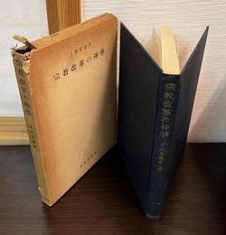 宗教改革の神学