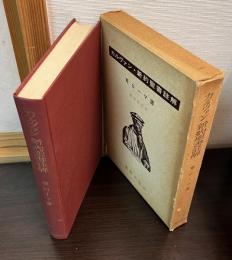 ローマ書　Ⅶ