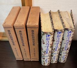 靈蹟篇