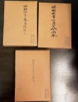 靈蹟篇