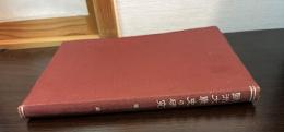 歐洲大戰史の研究　附録