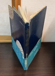 古瓦百選 : 讃岐の古瓦