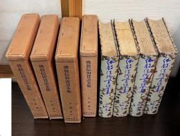 佛教信仰実話全集　支那篇　全4巻