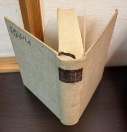 回教史