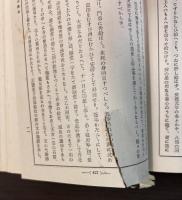 国文東方仏教叢書