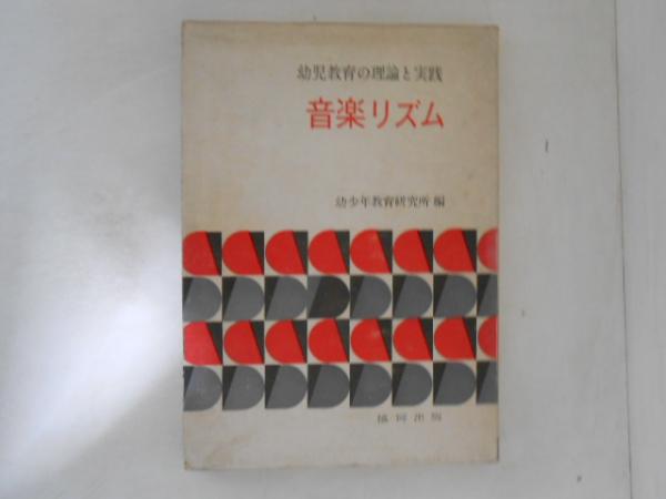江戸時代の書物と読書(長友千代治 著) / 厚生書店 / 古本、中古