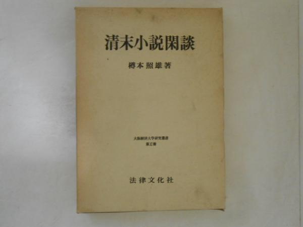 船の歴史文化図鑑 : 船と航海の世界史(ブライアン・レイヴァリ