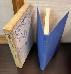想像力と自然 : 詩と詩論