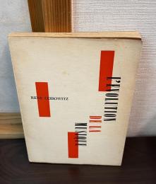 現代音楽への道 : バッハよりシェーンベルクまで