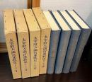 太宰府天満宮連歌史 : 資料と研究 Ⅰ～Ⅳ