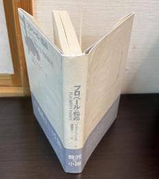 フロベールの鸚鵡